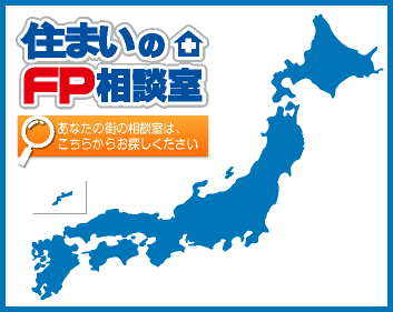 あなたの街の相談室はこちらからお探しください